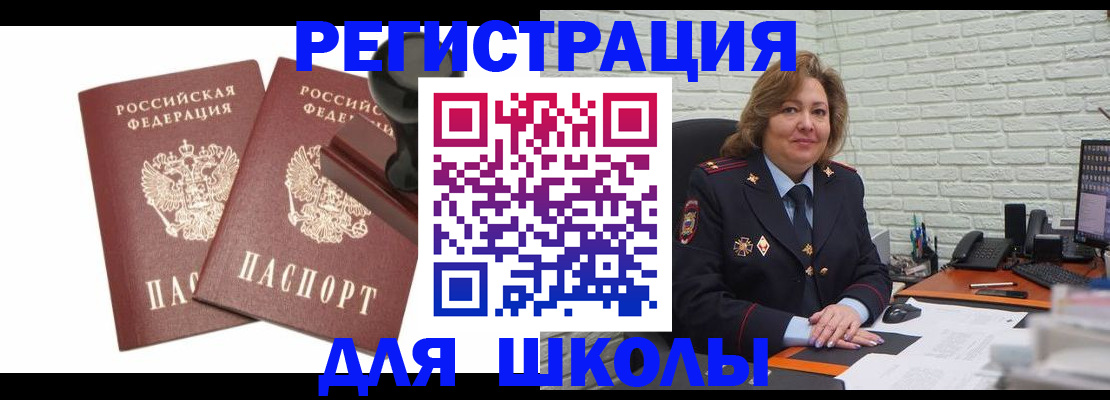 прописка от собственника в Рославле